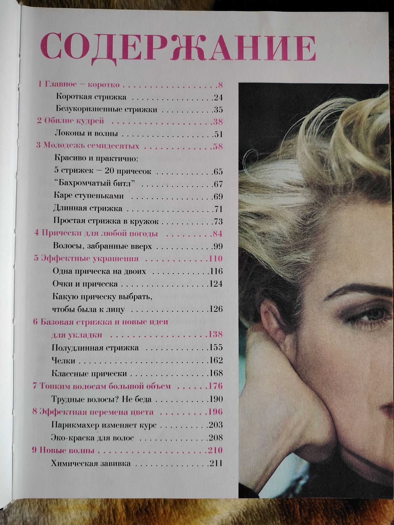 Отдам бесплатно книгу
