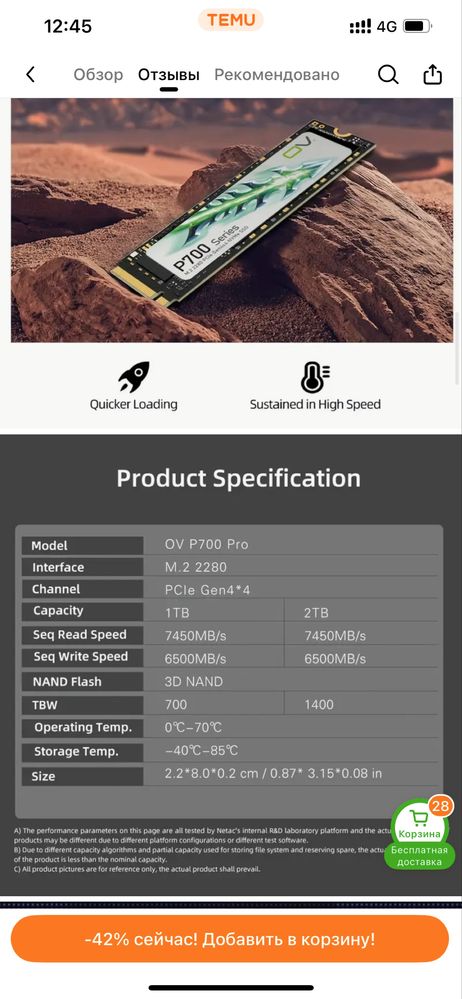 Ssd Ссд 1 Террабайт 1tb  pcle 4.0  OV Новый