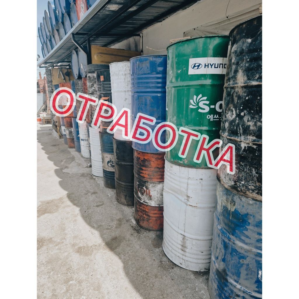 Отработанные масла