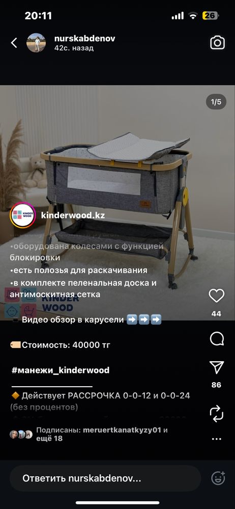 Новая Манеж кроватка