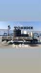 Доставка газель,открытый Грузоперевозки ,,паркинг,вывоз мусора