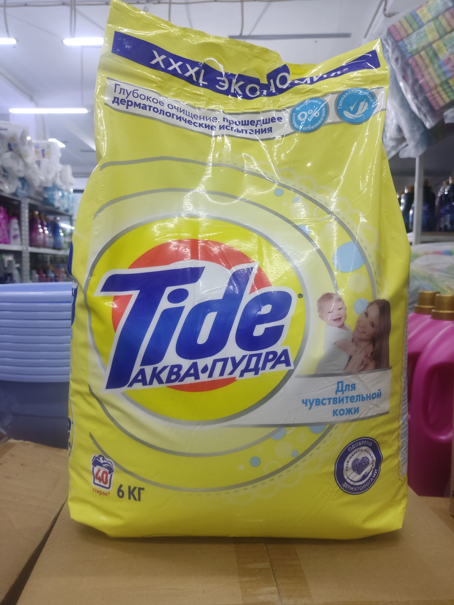 Ариель,Персил,тайд порошок