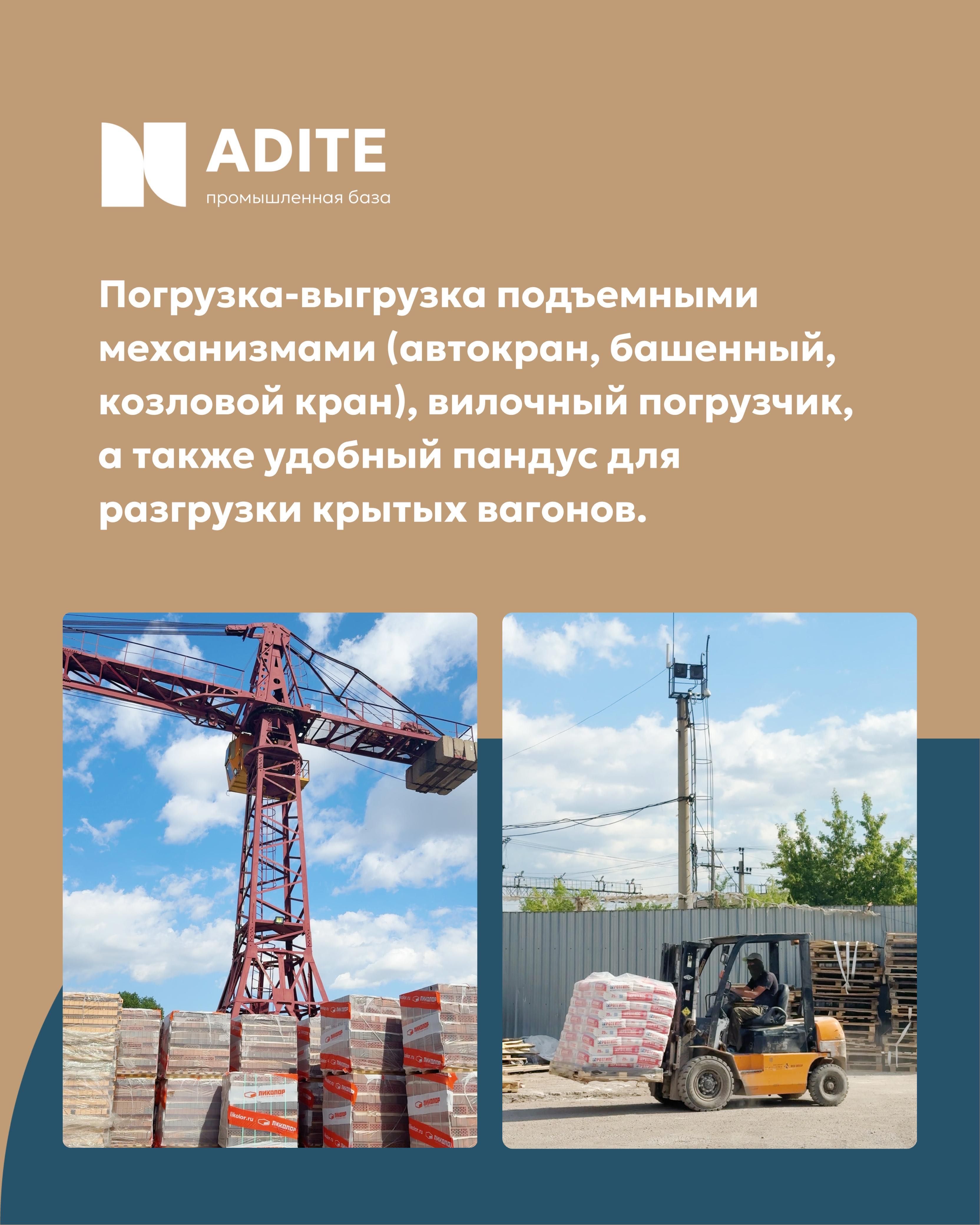 Аренда промышленной базы