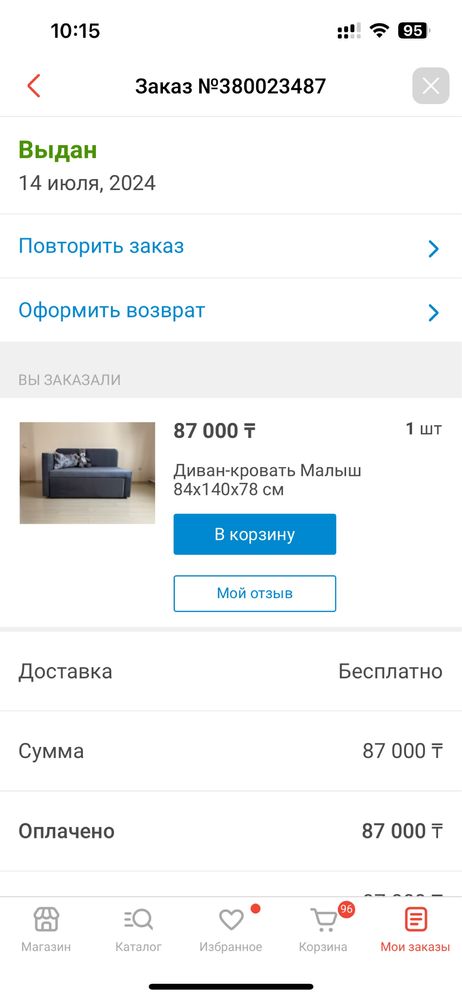 Диван детский,диван уголок