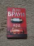 Продам книги разные