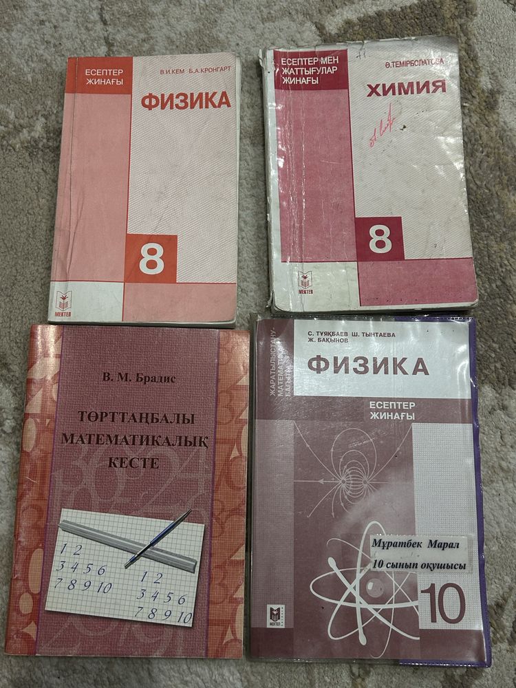 Сборник задач по физике и алгебре
