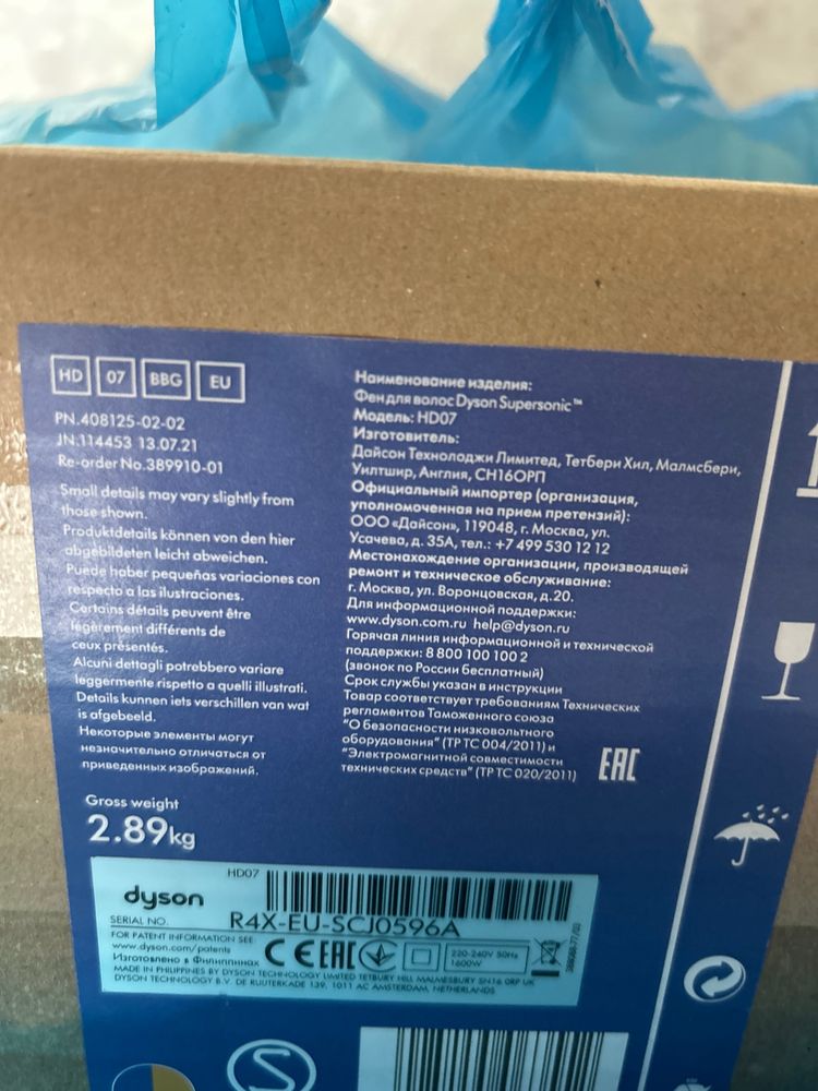 Dyson supersonic HD07