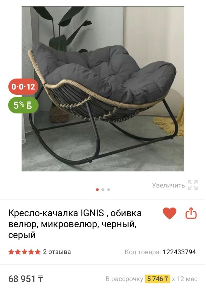 Продаю кресло-качалку 35 000
