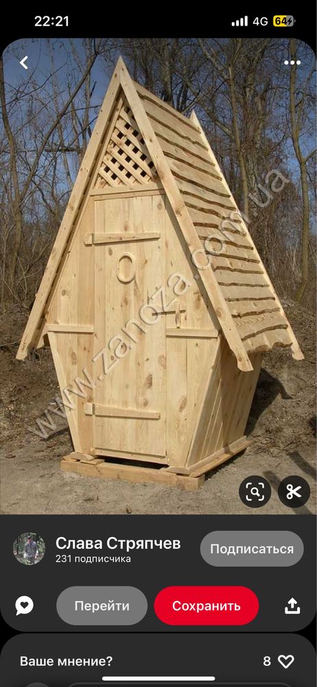 Продам уличные туалеты
