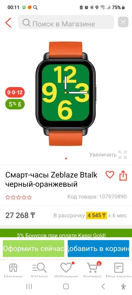 Продам смарт часы,фитнес браслет новые удобные