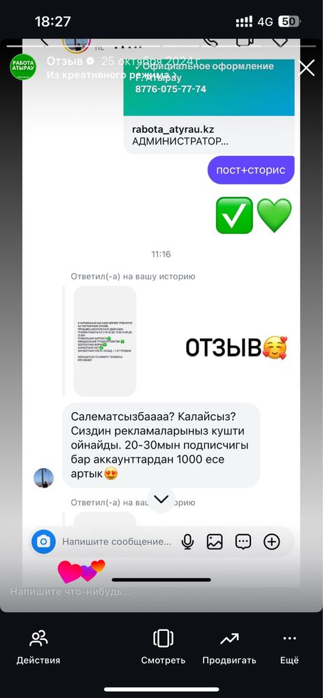Атырау қаласы бойынша ЖАРНАМА ҚАБЫЛДАЙМЫН !