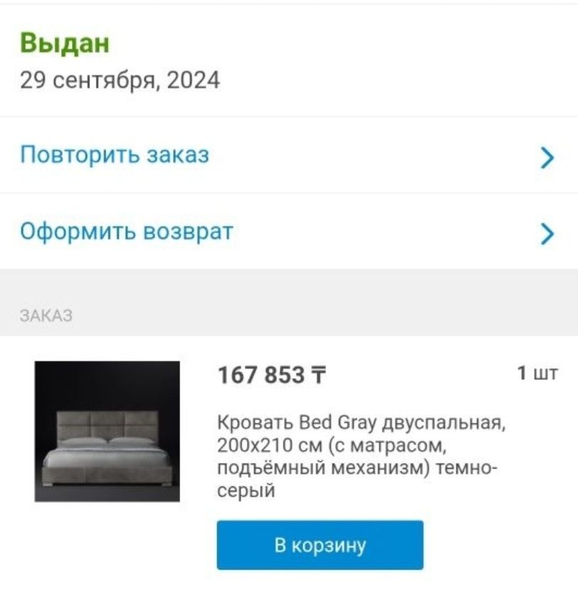 Кровать Bed Gray двуспальная, 200x210 см (с матрасом, подъёмный механи