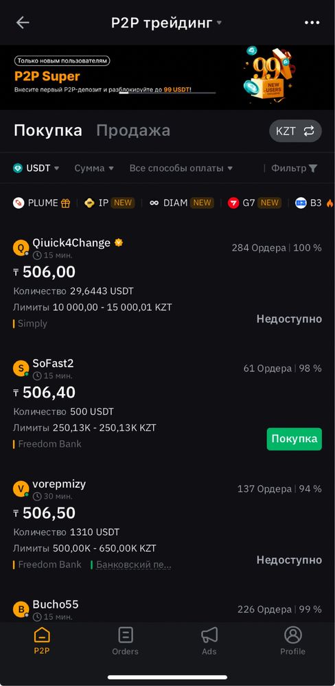 Обучений Инвестиций/Пользование Криптавлюте