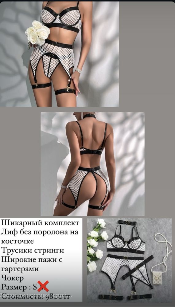 Эротические Комплекты женского белья