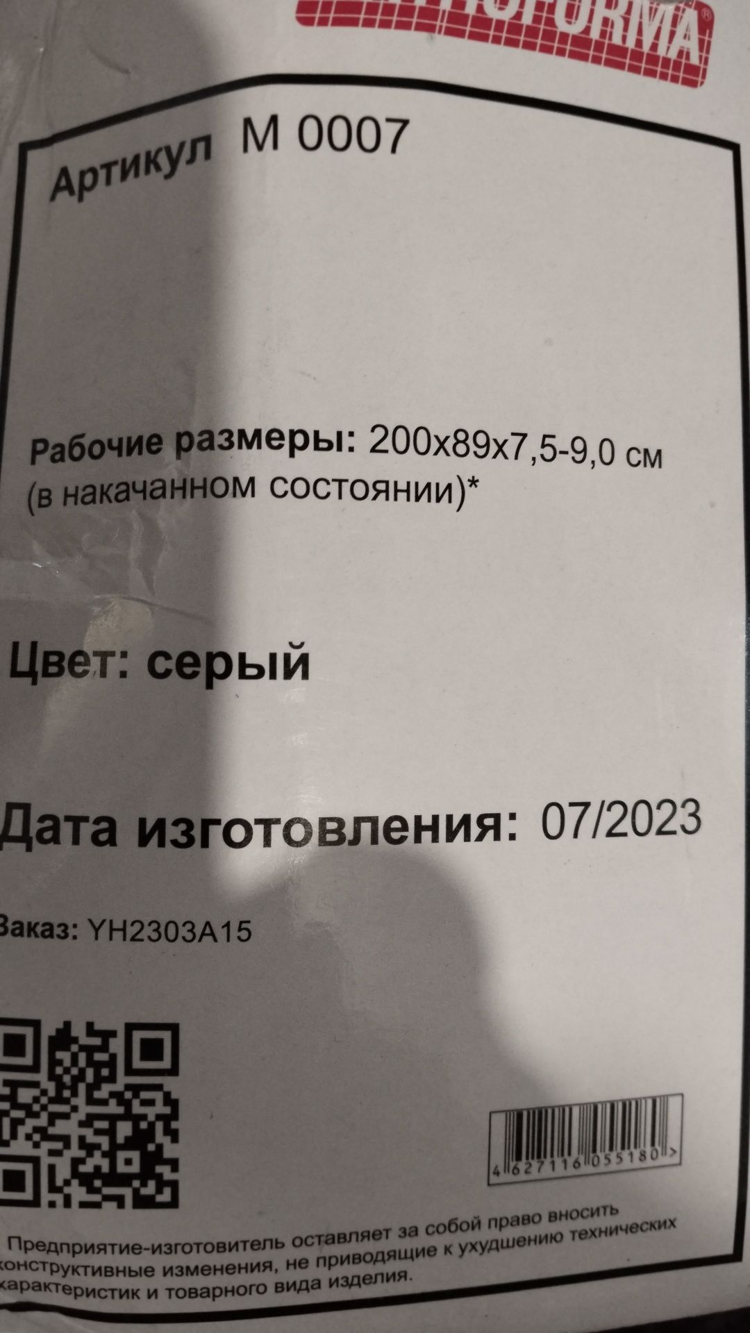 Матрас противопролежневый