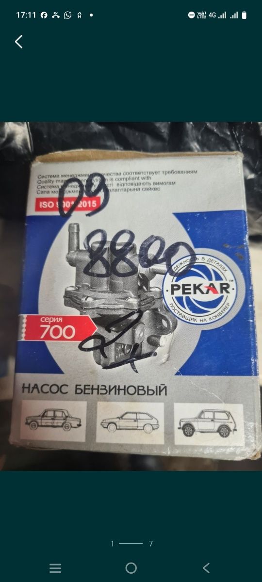 Продам:пружина,кампютер,бенза насос,стоика