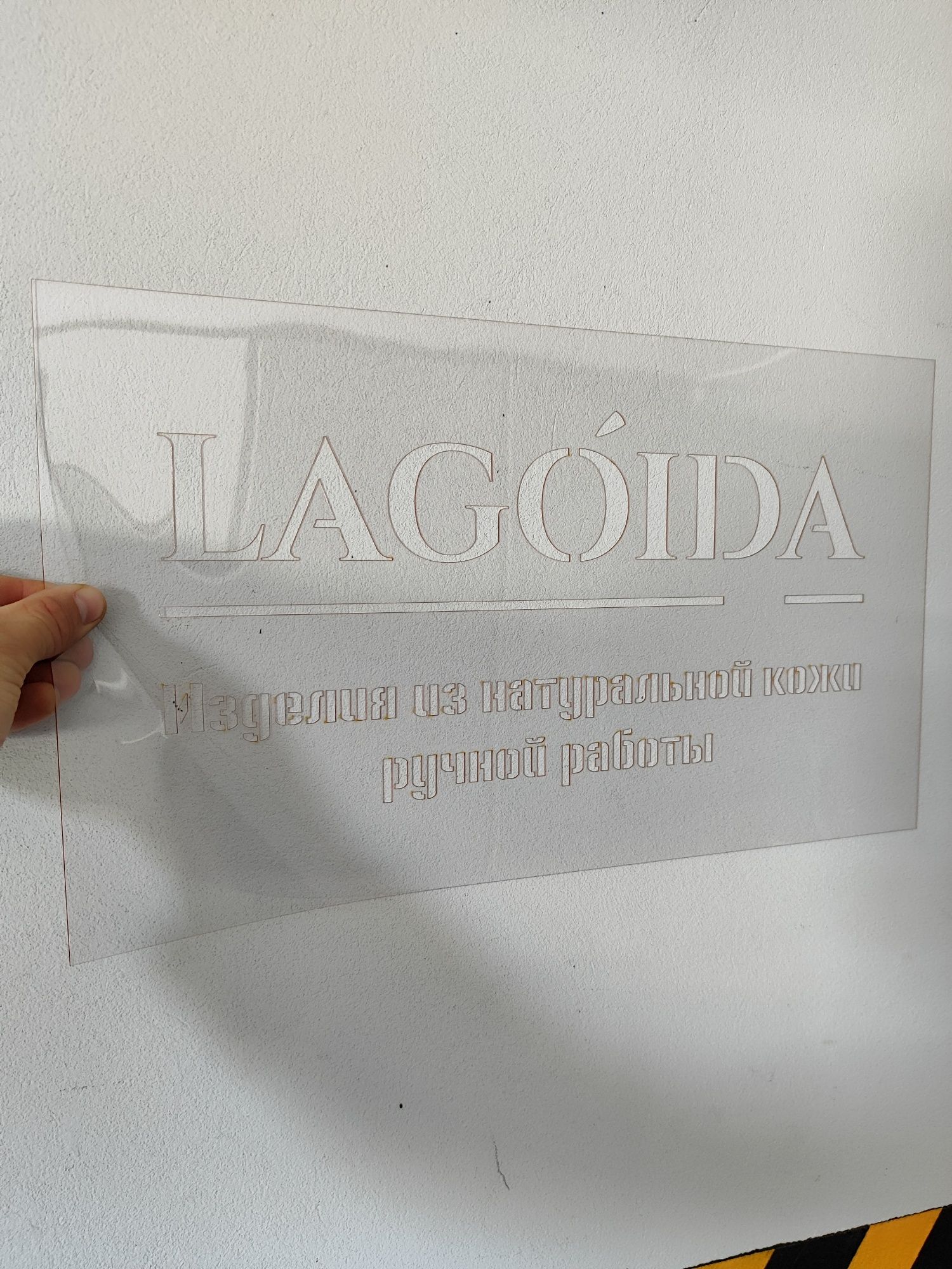 Трафарет Трафареты