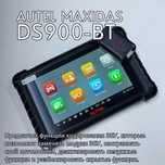 Автосканер AUTEL MaxiDAS  DS900BT