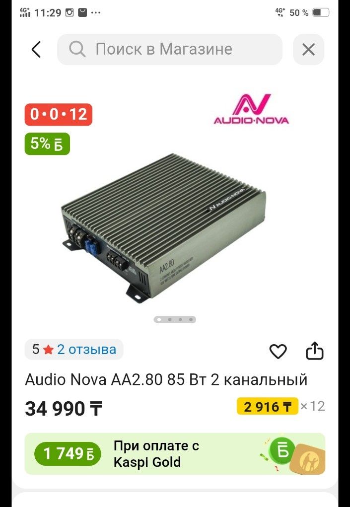 Рупора дст ст 100