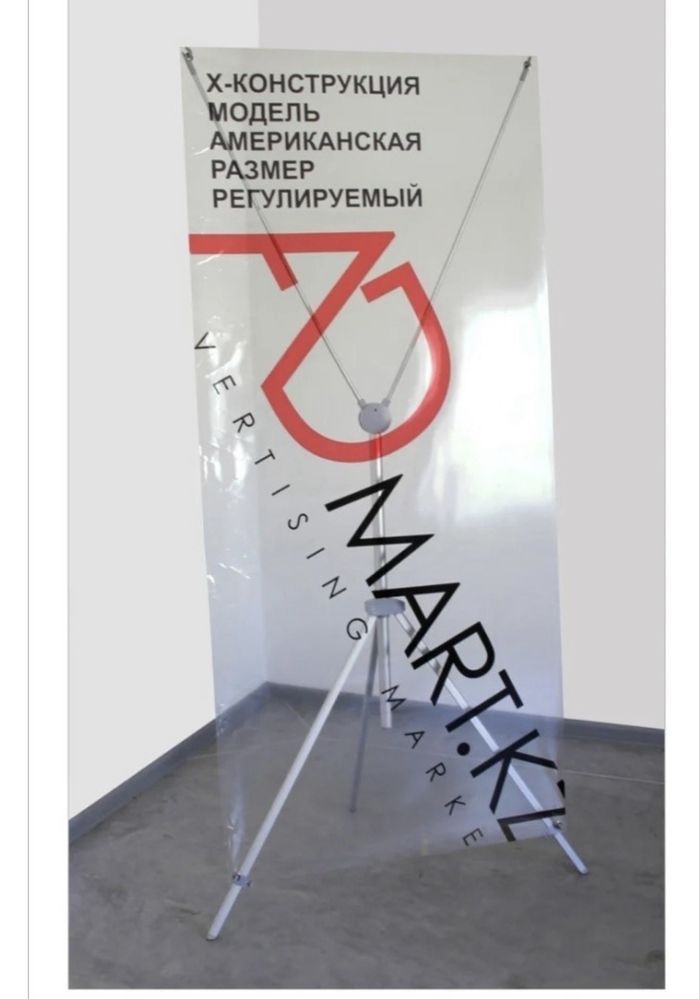 Стойку для баннера Х-конструкция Admart 80x180 см, серый.