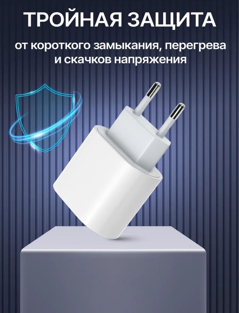 Адаптер зарядка айфона