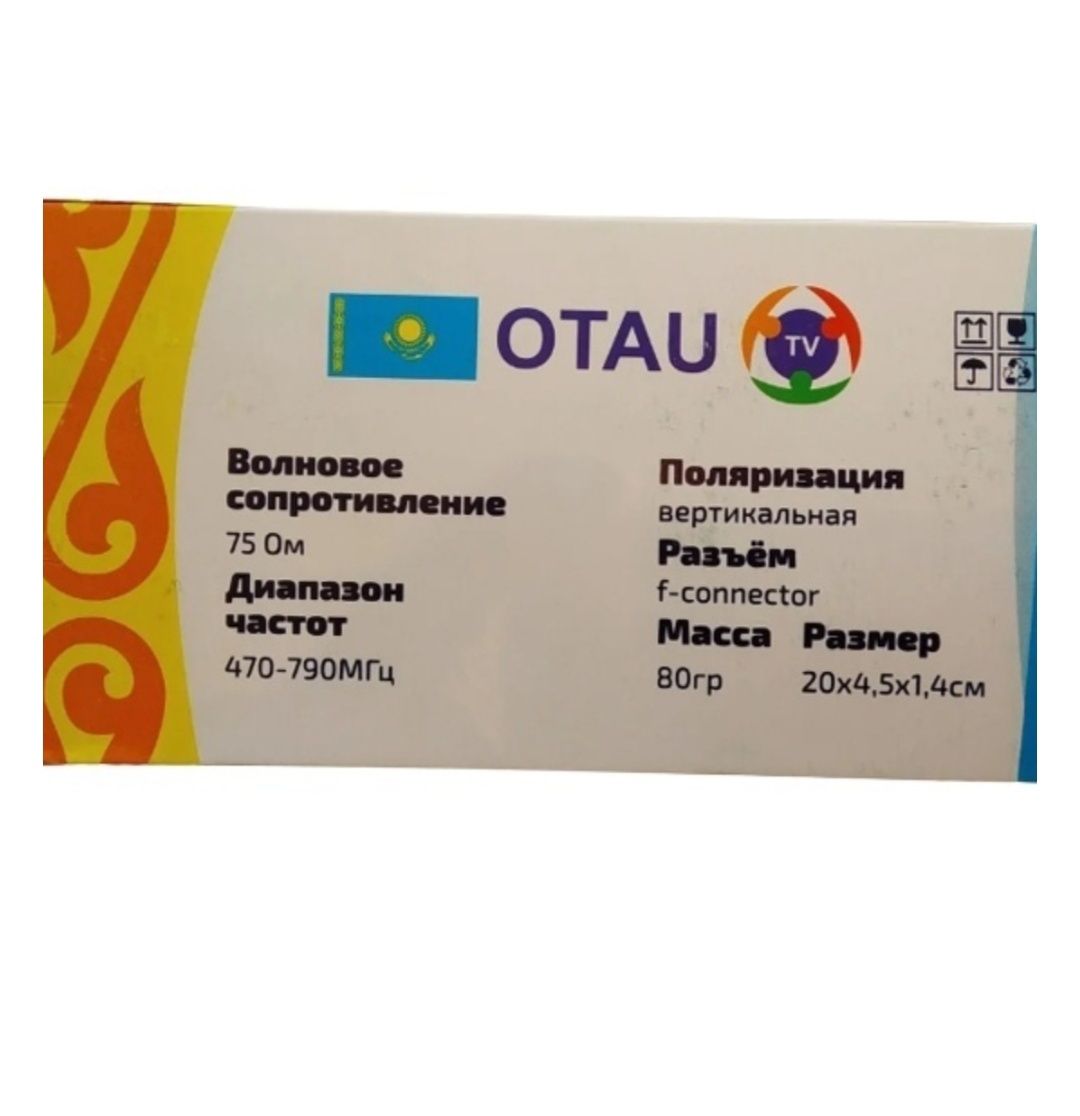 Антенна.    Домашняя.
