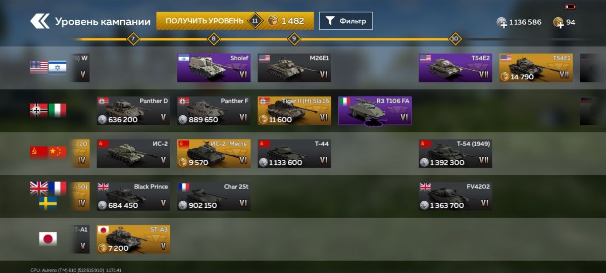 Аккаунт War thander mobile