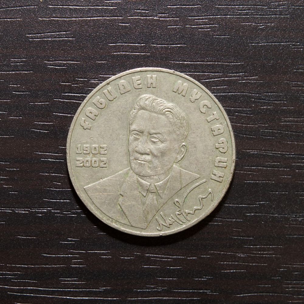 Юбилейная монета