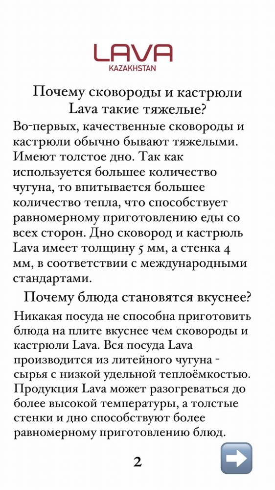 Сковорода-гриль LAVA чугун на подарок