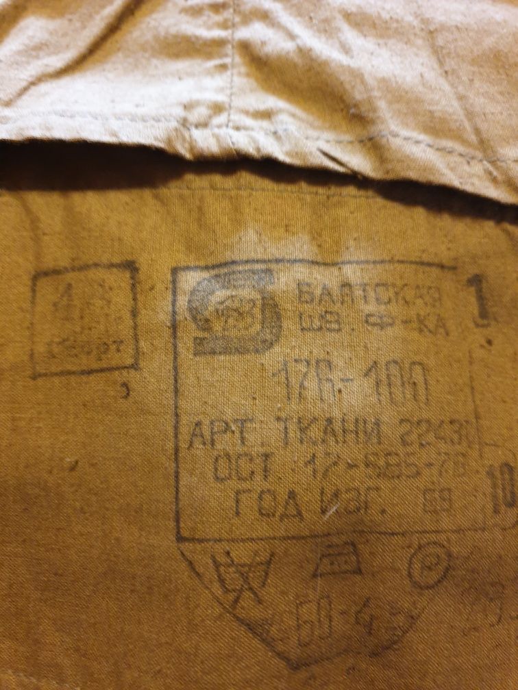 Китель Парадной Формы