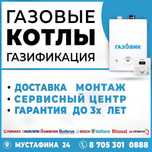 Газификация под ключ любых объектов! Газовое отопление!!! Газ в дом!!!