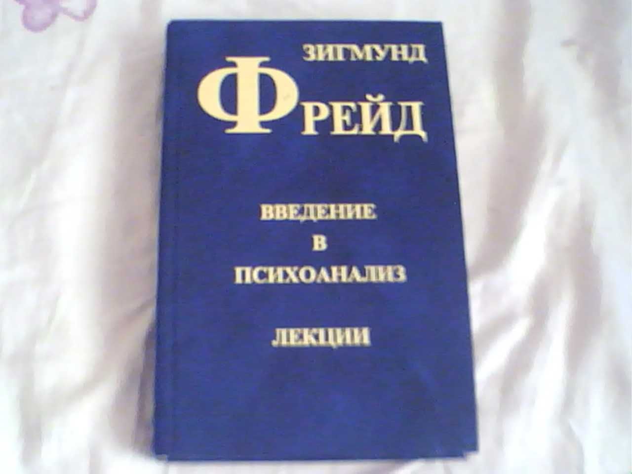 Учебное пособие для психологов  Понятия Лекции для студентов вузов