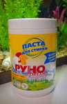 Паста концентрат для стирки РУНО Автомат