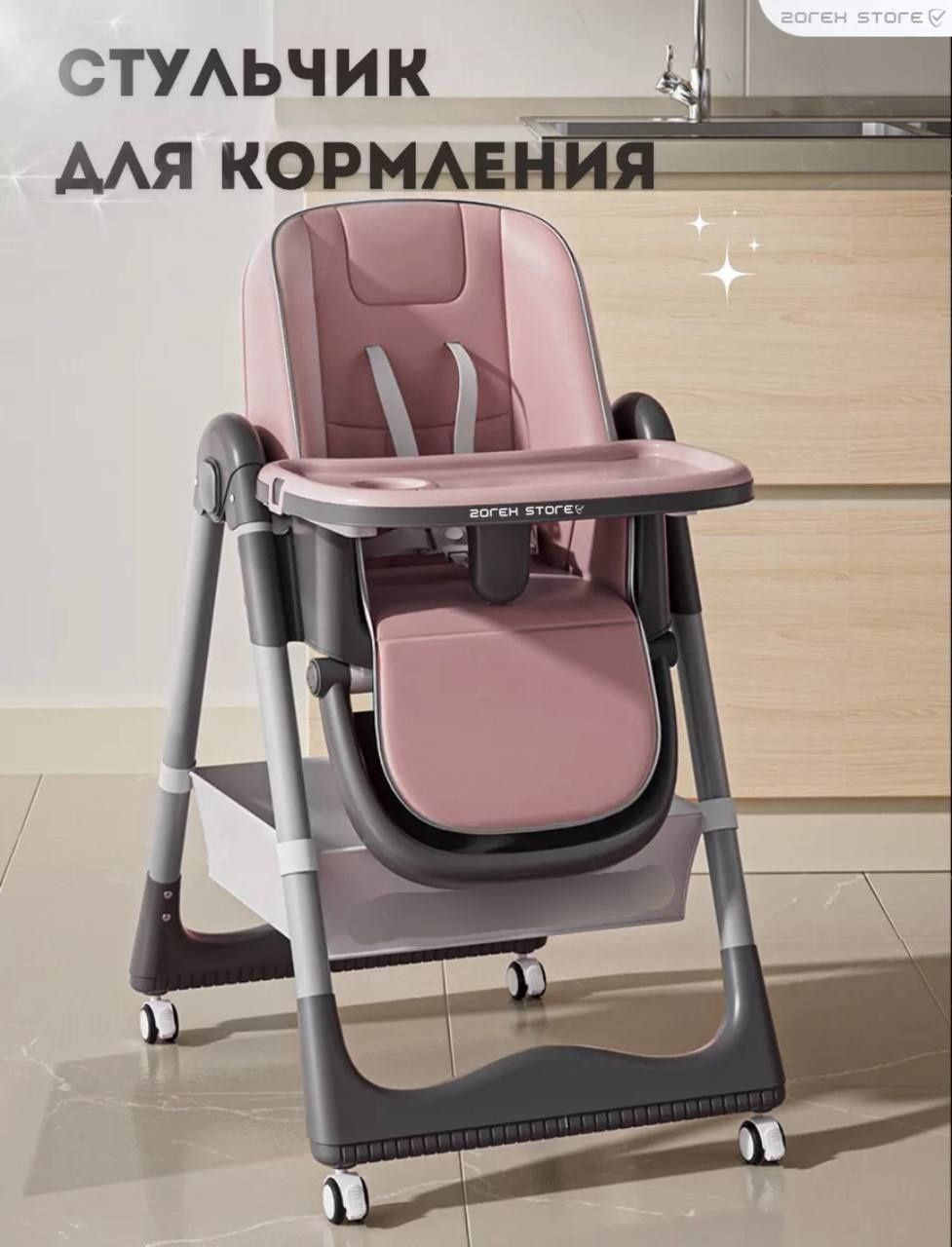 Стульчик для кормлени