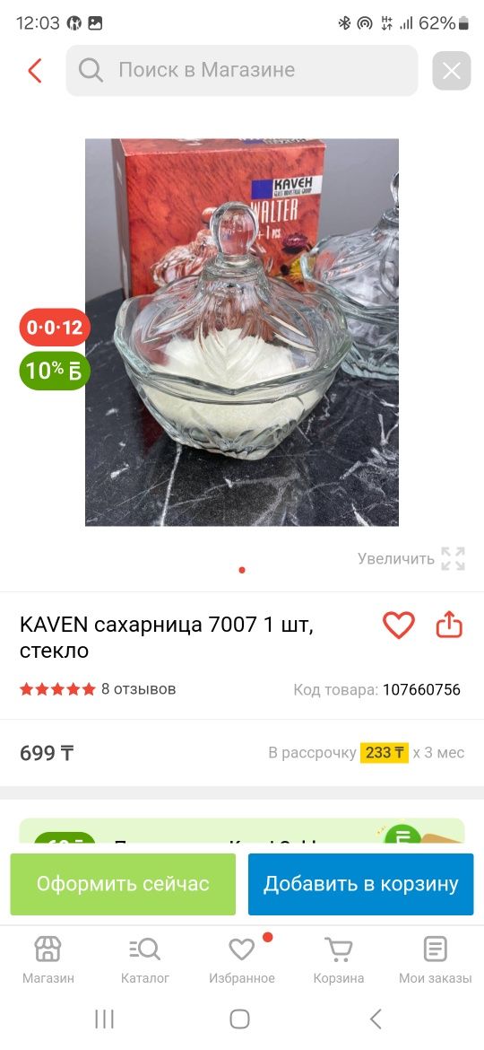 Продам сахарницы