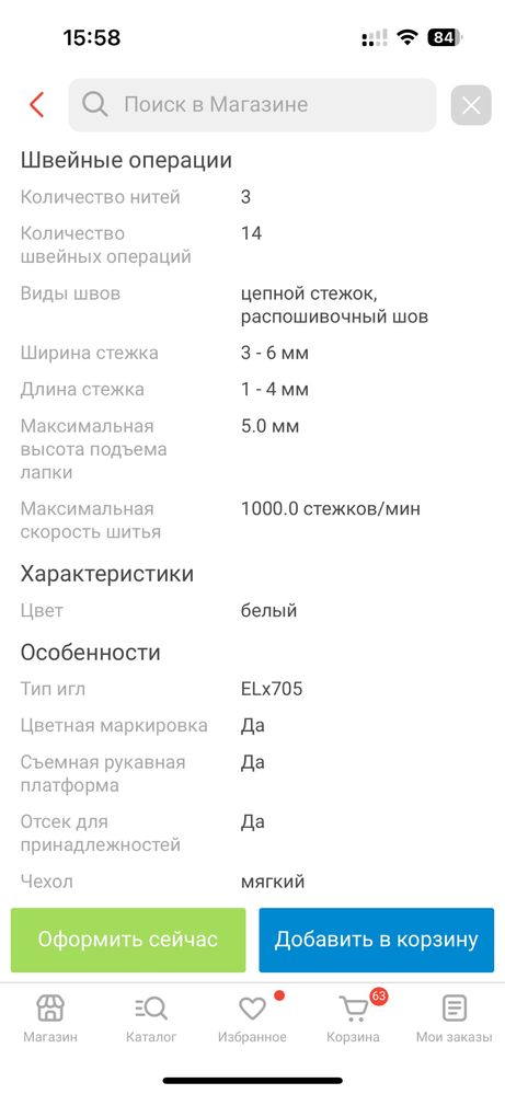 Распошивальная машина Janome