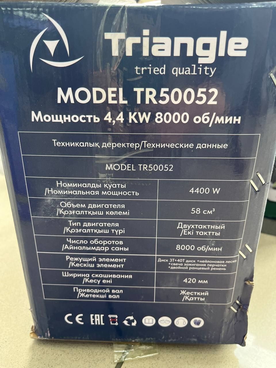 Триммер. Бензокоса. Травокосилка. Газонокосилка. Триммер бензиновый