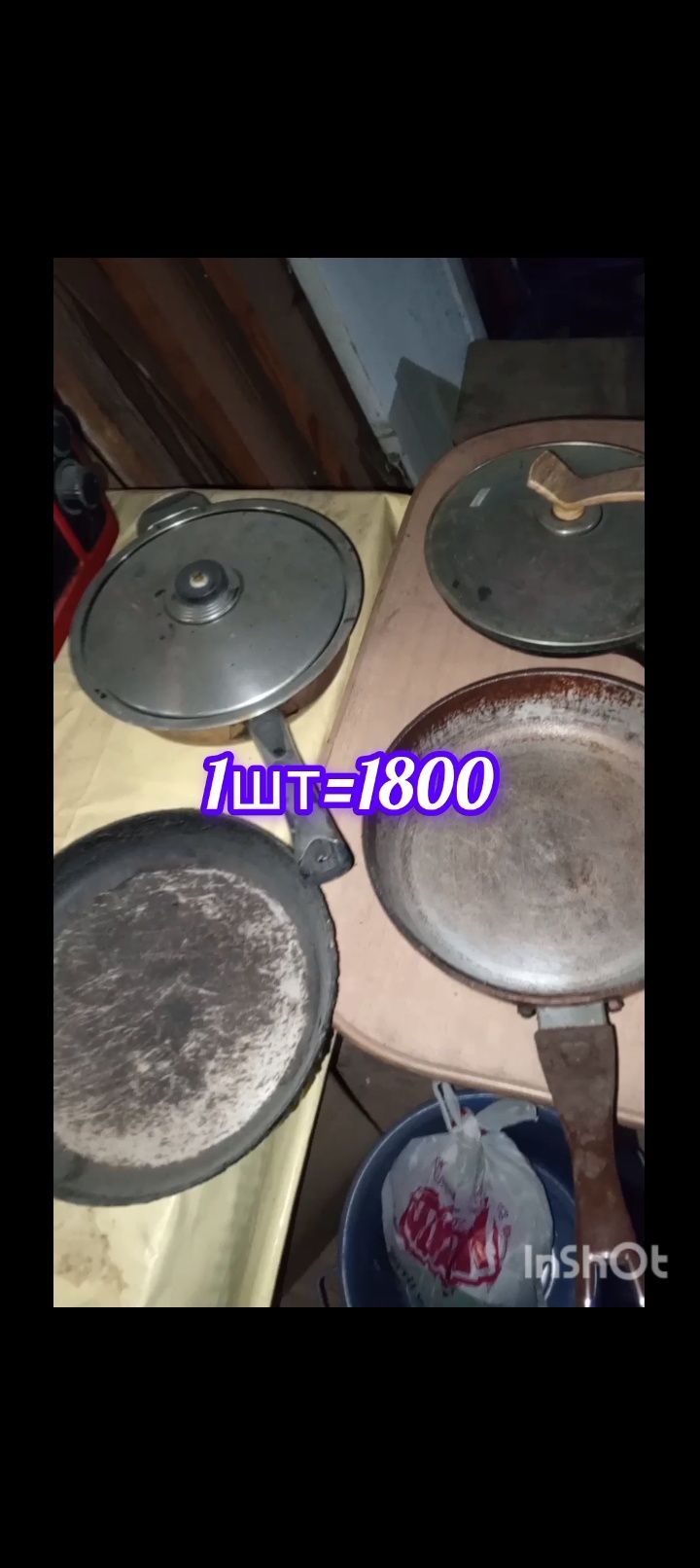 Продам кухонную посуду б/у