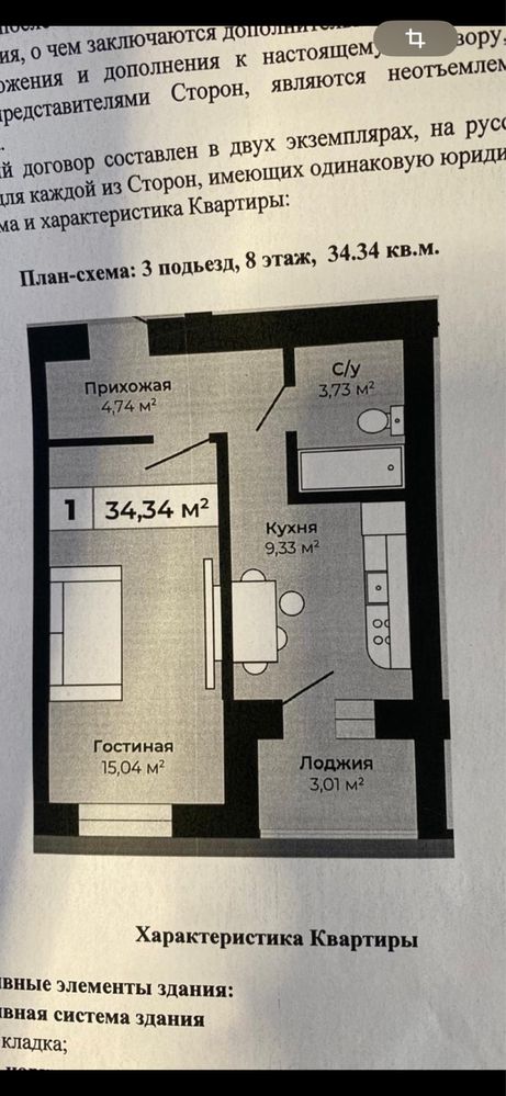 продам квартиру в рассрочку