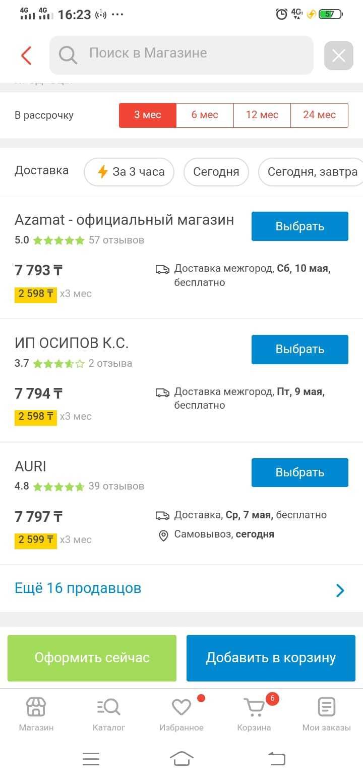 Напольный штатив высота 175 см