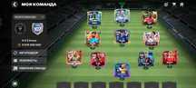 Fc mobile аккаунт 107 овр