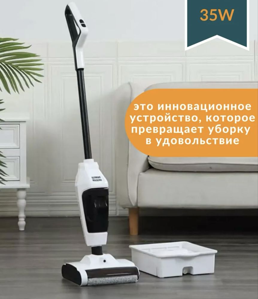 Беспроводной моющий пылесос