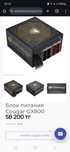 Блок питания Cougar gx 800w Gold  можно в расрочку