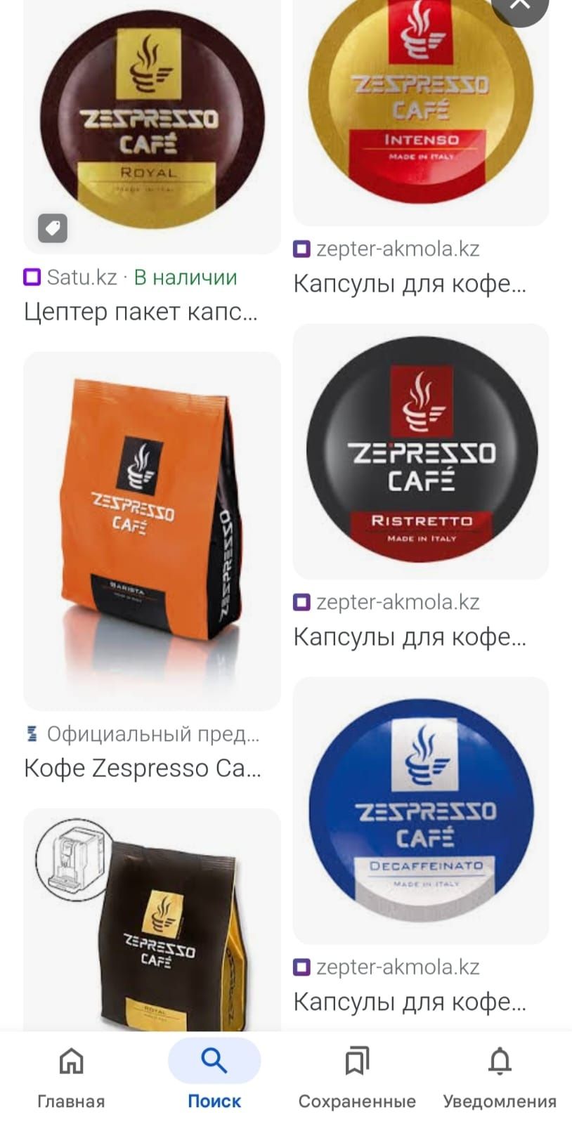 Кофемашина zepter