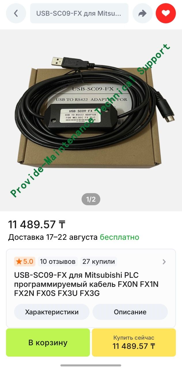 Адаптер, pc adapter usb