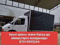 газель жалданады