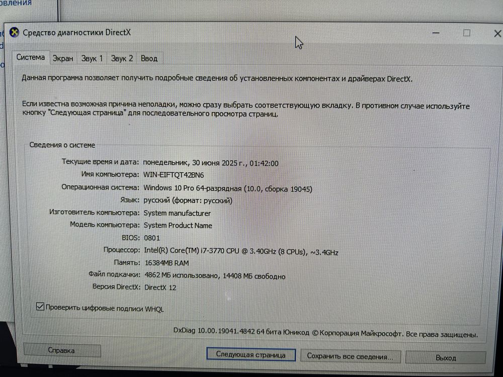 Игровой компьютер i7, 16gb, rx580 8gb