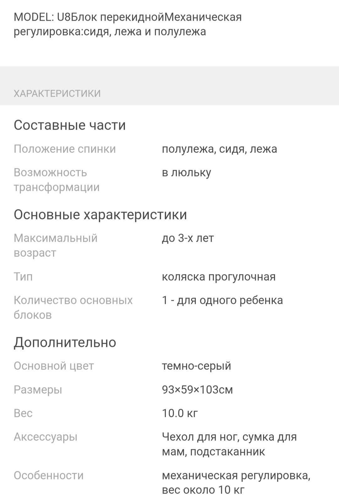 Коляска прогулочная
