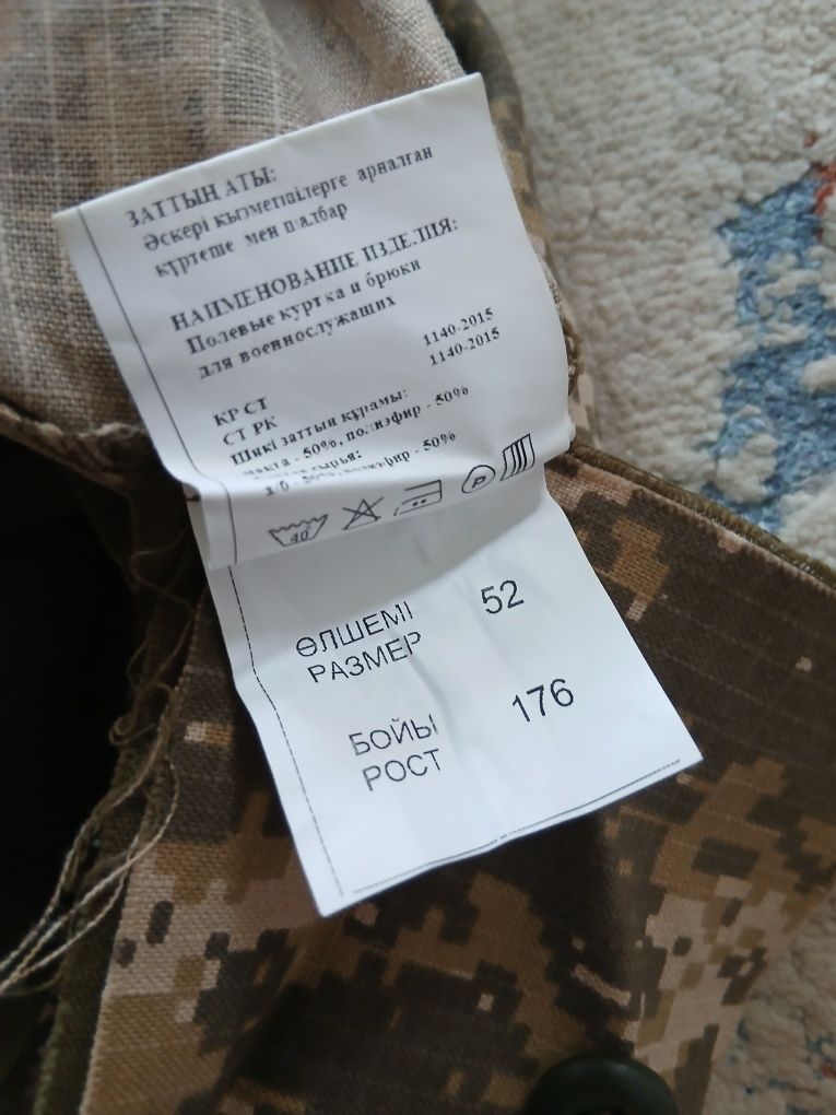 Военная форма одежды