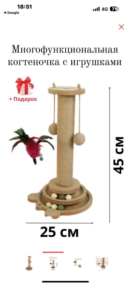 Продам Когтеточка